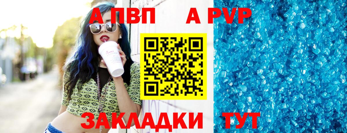 APVP мука  APVP VHQ  цены наркотик  Вход с VPN  А ПВП мука  Бутурлиновка  Alpha PVP 