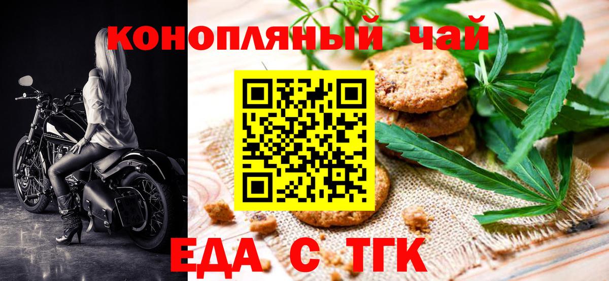 Бутурлиновка  Cannafood марихуана  Вход с VPN 