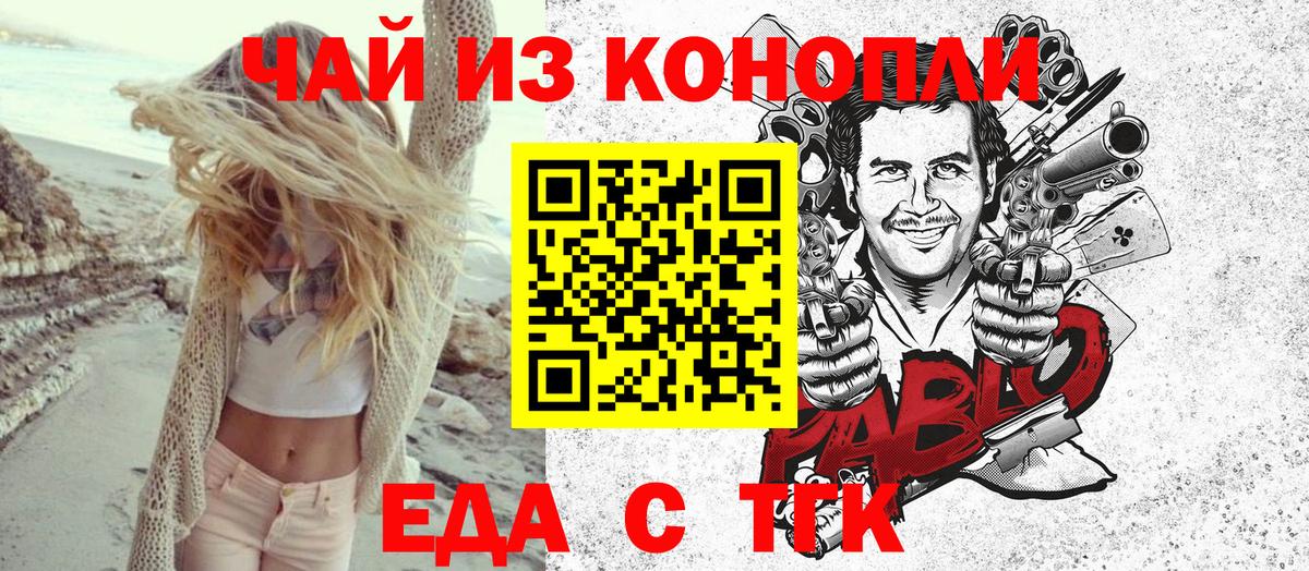 Еда ТГК конопля Бутурлиновка