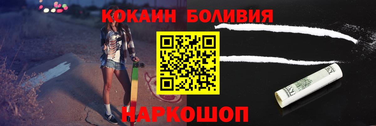 Бутурлиновка  Кокаин Columbia  КОКАИН 97%  Вход с VPN 