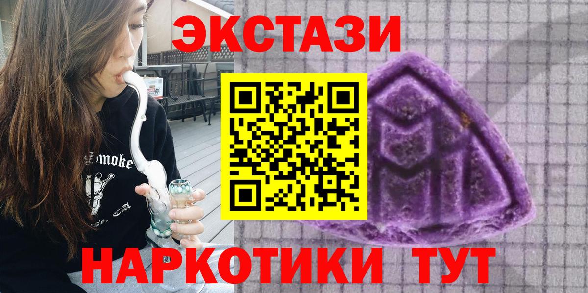 гидра сайт  ЭКСТАЗИ TESLA  Бутурлиновка  Ecstasy  дарк нет клад  ЭКСТАЗИ 280мг  Вход с VPN 