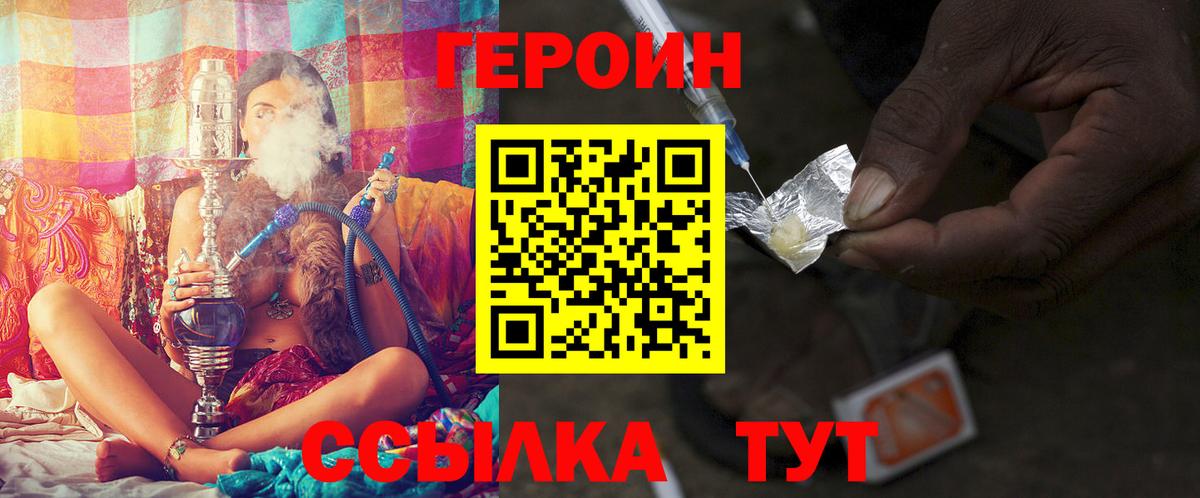 ГЕРОИН VHQ  Вход с VPN  Бутурлиновка 