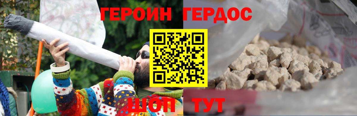 Героин афганец Бутурлиновка
