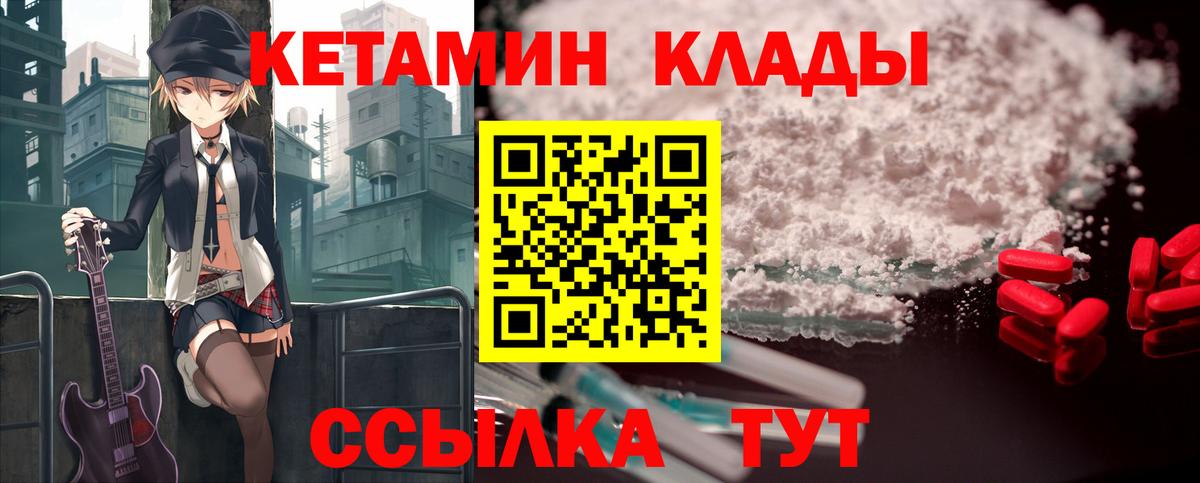 Кетамин VHQ  Кетамин ketamine  Бутурлиновка  Вход с VPN 
