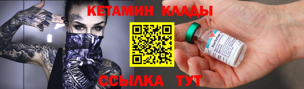 Кетамин ketamine Бутурлиновка