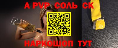 spice Канаш