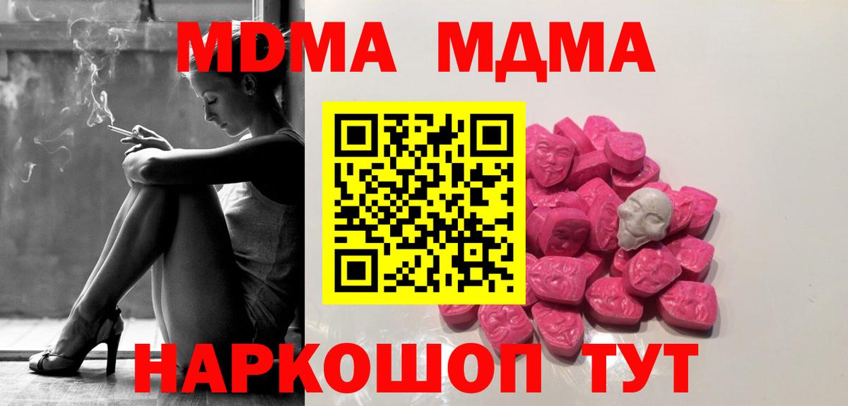 MDMA  MDMA VHQ  МДМА Molly  Вход с VPN  Бутурлиновка 