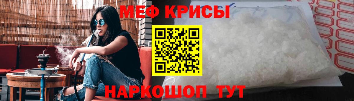 Мефедрон  МЯУ-МЯУ  Вход с VPN  Бутурлиновка  Мефедрон 4 MMC 