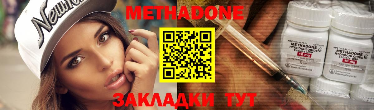 Бутурлиновка    онион  Метадон белоснежный  Вход с VPN  МЕТАДОН белоснежный 