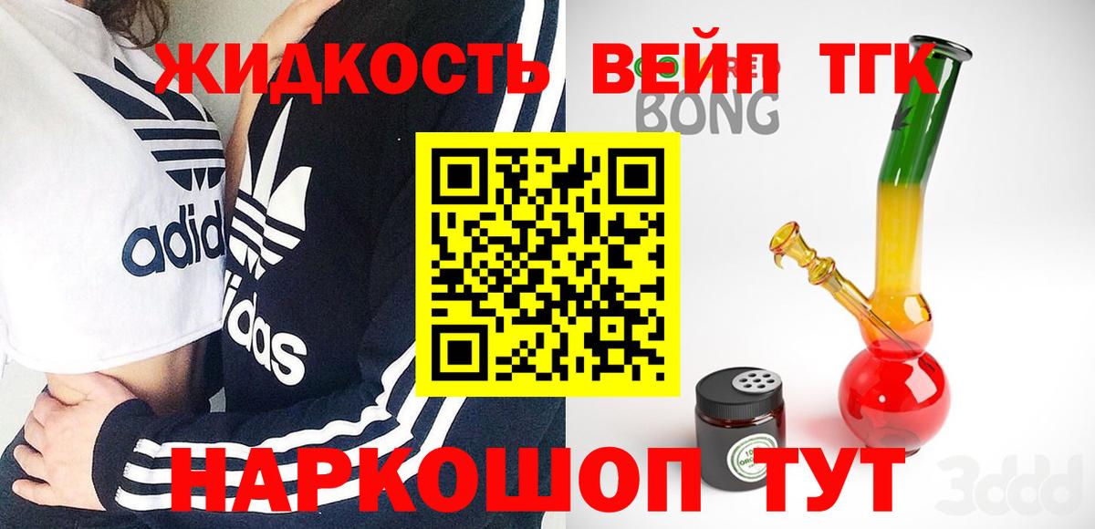Дистиллят ТГК жижа Бутурлиновка
