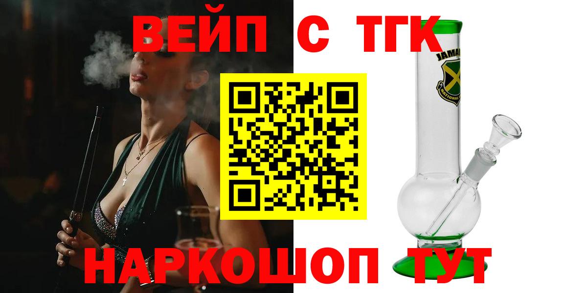 Бутурлиновка  закладка  Вход с VPN  ТГК вейп с тгк  ТГК THC oil 